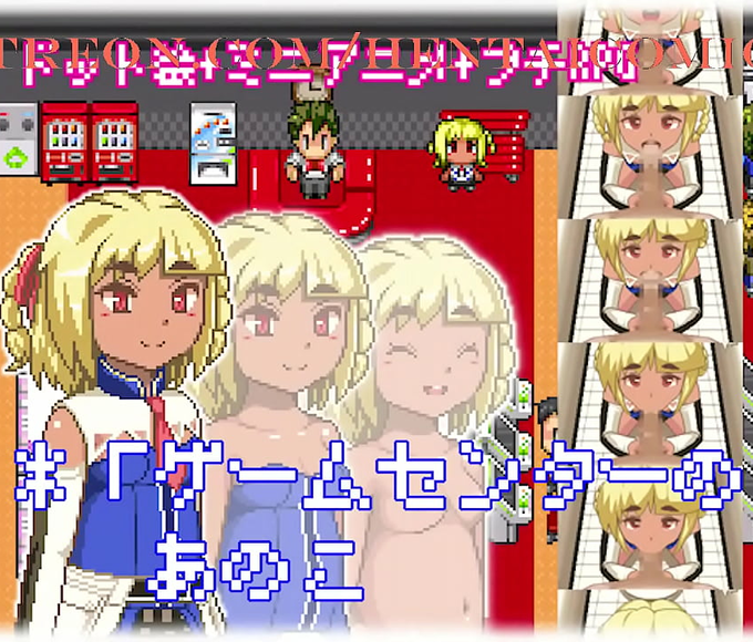 [Fuugetsuin] Fukigen Na Ichigo-Chan -Game Center No Anokotachi- (953328) Is Quite A Long And Complex Title