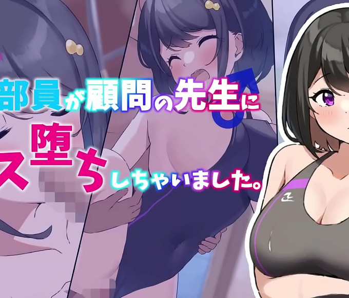 Unleash Your Desires With A Sexy Swim Athlete And Her Trainer In Motion Anime