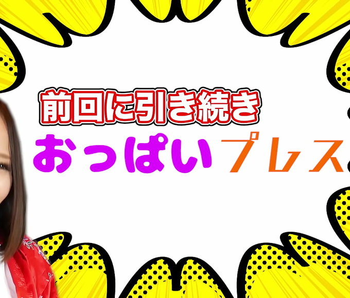 Unleash Your Desires With Ruri Saijo's Voluptuous Breasts Challenge - Part 2